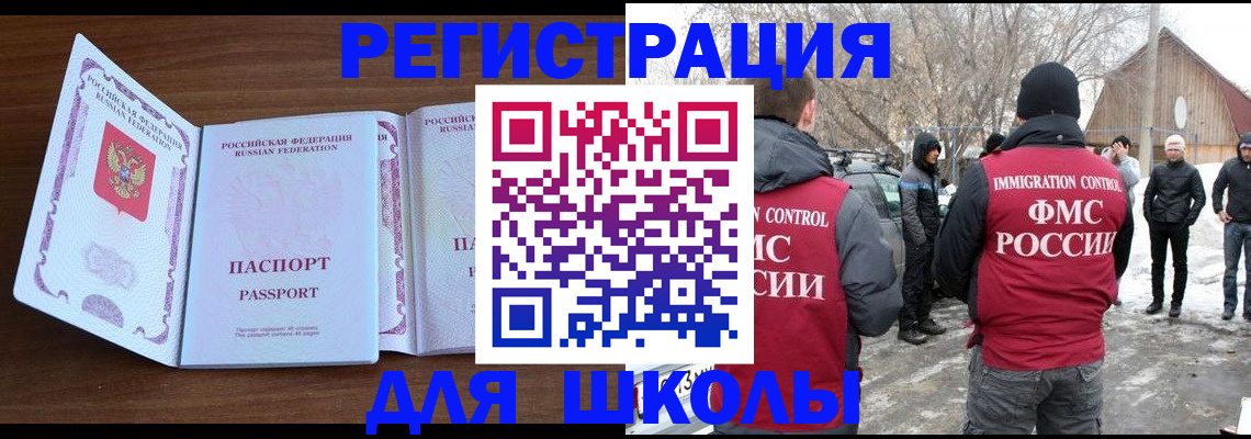прописка гарантия в Николаевске