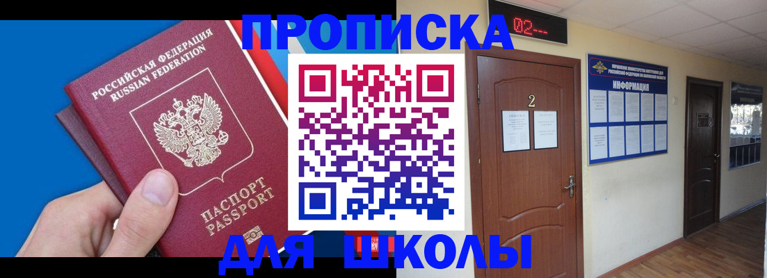 прописка гарантия в Николаевске