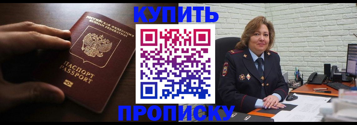 миграционный учет в Николаевске