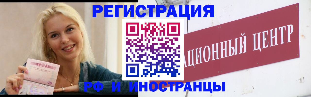 временная регистрация поиск в Николаевске