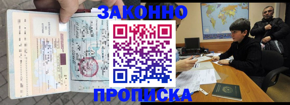 временная регистрация гарантия в Николаевске